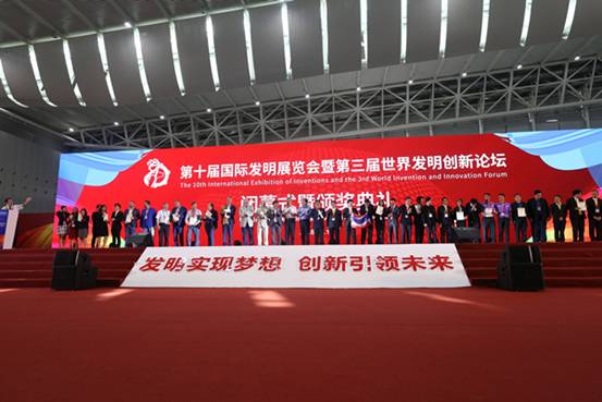 The 10th International Exhibition of Inventions