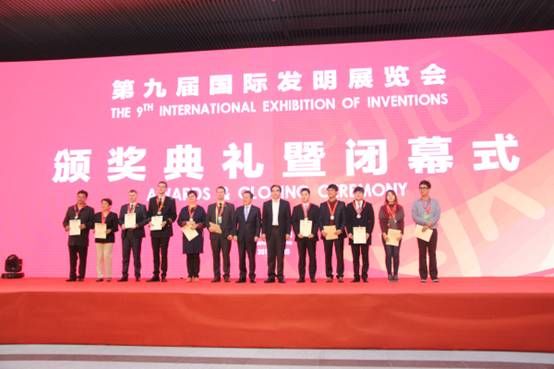 The 9th International Exhibition of Inventions